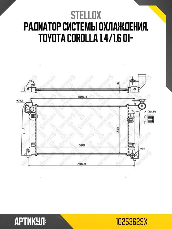 Радиатор системы охлаждения, toyota corolla 1.4/1.6 01-
