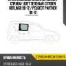 Стекло боковое опускное сзади xyg 2724rgnv4rdow rd/rh/x