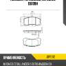 Колодки тормозные, передние d6109h jd jbp0112