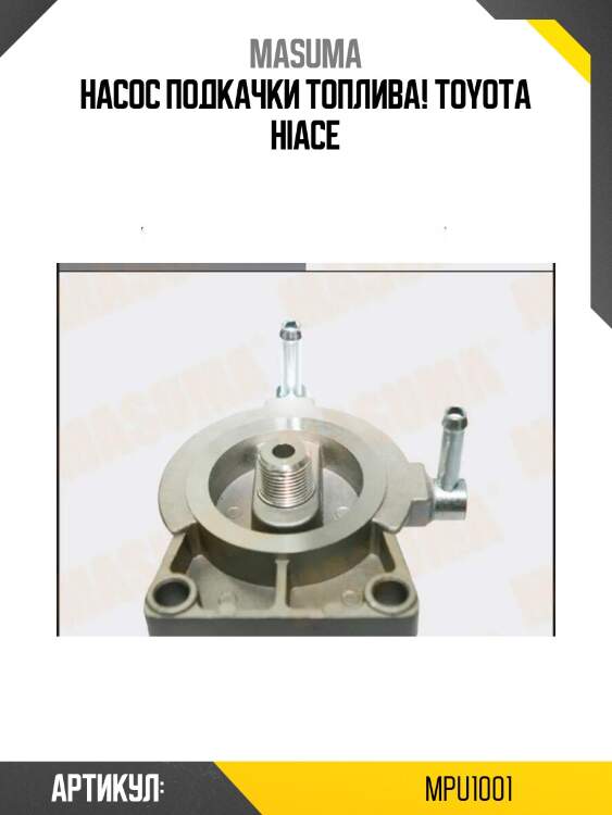 Насос подкачки топлива!\ toyota hiace