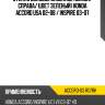 Стекло боковое опускное сзади xyg accord-03 rd/rh
