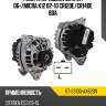Генератор nissan note e11 06- sat st-23100-ax62bn