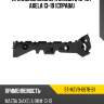 Крепление бампера mazda 3 13-19  sat st-mzv9-087b-b1