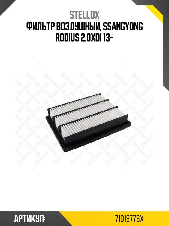 Фильтр воздушный, ssangyong rodius 2.0xdi 13-