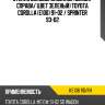 Стекло боковое опускное сзади xyg ke106 rd/rh