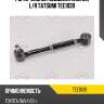 Рычаг подвески | зад прав/лев | tatsumi tee1039