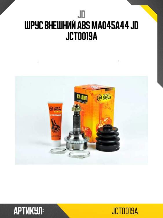 Шрус внешний abs ma045a44 jd jct0019a