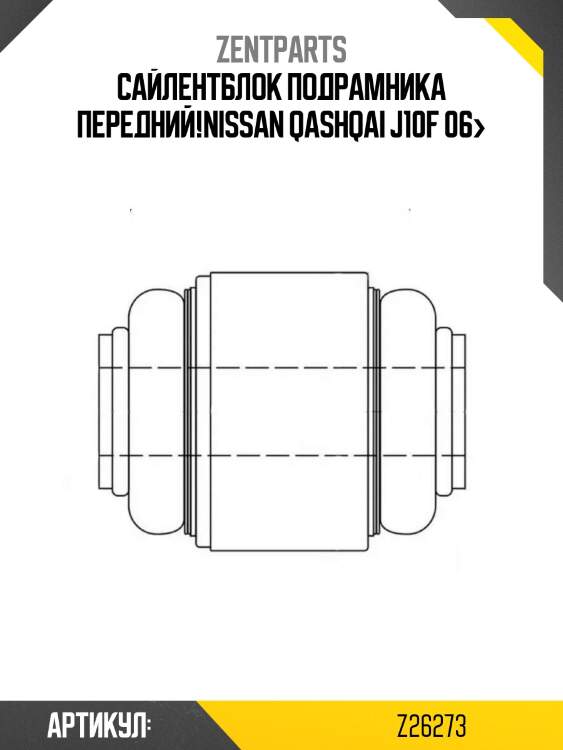 Сайлентблок подрамника передний!\nissan qashqai j10f 06>