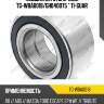 Подшипник ступичный tg-wba0018/gh040075 * ti-guar