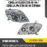 Фара toyota corolla e120 02-07  depo 212-11c9r-ld-em