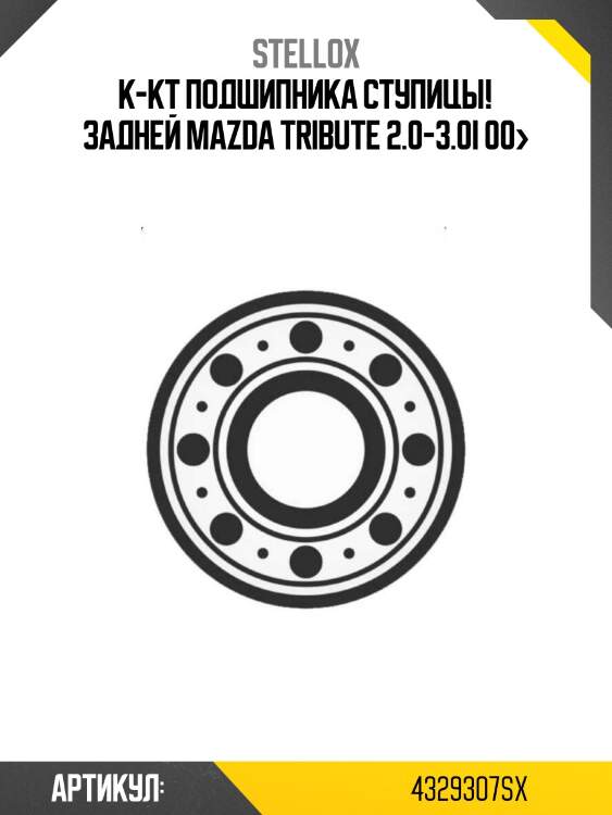 К-кт подшипника ступицы! задней\ mazda tribute 2.0-3.0i 00>