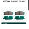 Колодки  g-brake   gp-06013