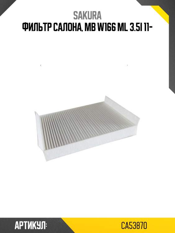 Фильтр салона sakura ca53870