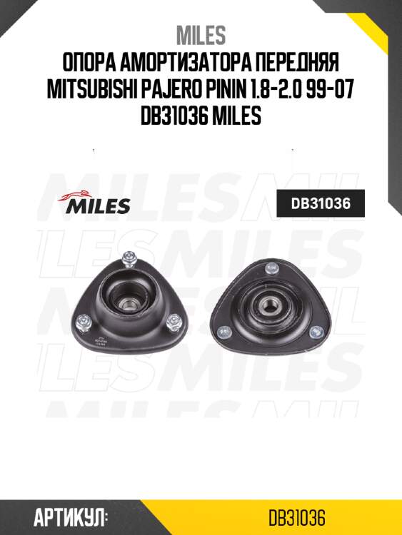 Опора амортизатора передняя mitsubishi pajero pinin 1.8-2.0 99-07 db31036 miles