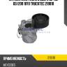 Натяжитель ремня в сборе oe-no. 651 200 1870 trucktec 219010