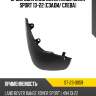 Брызговик land rover range rover sport 13-22 сзади sat st-23-0059