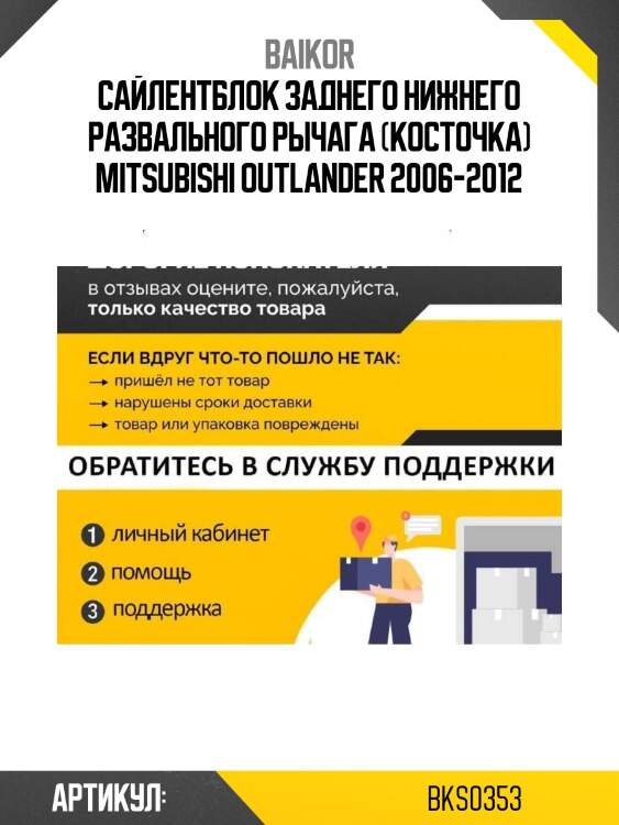 Сайлентблок заднего нижнего развального рычага (косточка) mitsubishi outlander 2006-2012
