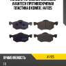 Колодки тормозные дисковые avantech (противоскрипная пластина в компл.) av1125