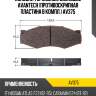 Колодки тормозные дисковые avantech (противоскрипная пластина в компл.) av375