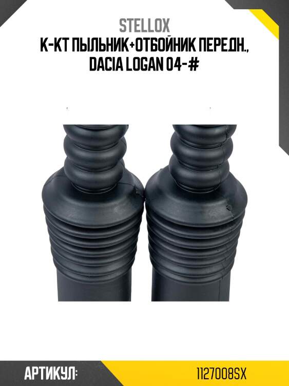 К-кт пыльник+отбойник передн., dacia logan 04-#