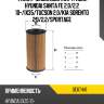 Фильтр масляный картридж hyundai santa fe 2,0 filtron oe674/6
