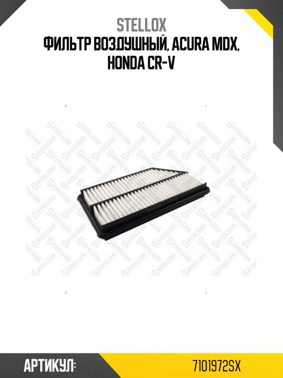 Фильтр воздушный, acura mdx, honda cr-v