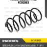 Пружина подвески patron pcs950663