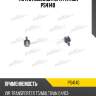 Тяга стабилизатора patron ps4140
