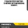 Помпа системы охлаждения / ti-guar для toyota 1grfe 2002-  tg-mcp0063  gwt151am 1610039405 1610009471