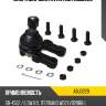 Опора шаровая avantech abj0229