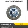 Диск сцепления nissan patrol aisin dn-309