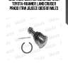 Опора шаровая передняя верхняя toyota 4ranner ,land cruiser prado (trw jbj553) db35101 miles