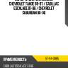 Мотор отопителя салона chevrolet tahoe 99-07  sat st-94-0085