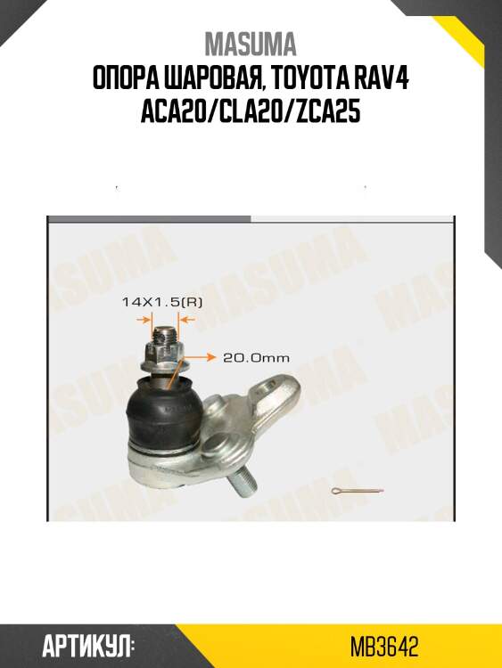 Опора шаровая, toyota rav4 aca20/cla20/zca25