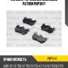 Колодки тормозные дисковые patron pbp1047