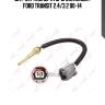 Датчик температуры охл.жидк.!\ ford transit 2.4/3.2 00-14