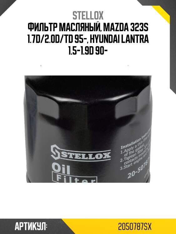 Фильтр масляный, mazda 323s 1.7d/2.0d/td 95-, hyundai lantra 1.5-1.9d 90-