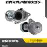 Натяжитель приводного ремня nissan navara sat st-11955-5x00b