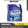 Масло моторное outboard 2t 4л (минеральное) ravenol 1153200004