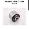 Сайлентблок заднего продольного рычага tatsumi tef1334