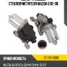 Мотор трапеции стеклоочистителя mazda 6 02-08 sat st-299-0008