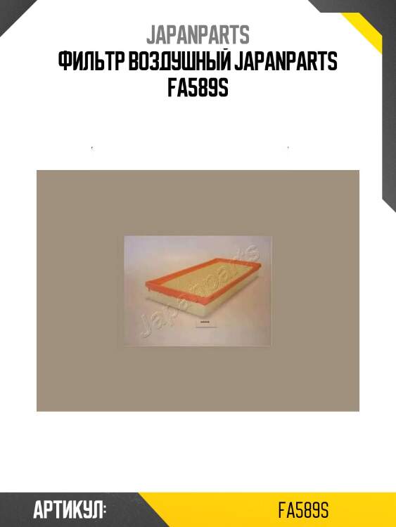 Фильтр воздушный japanparts fa589s