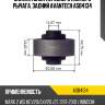 Сайлентблок переднего нижнего рычага, задний avantech asb4134