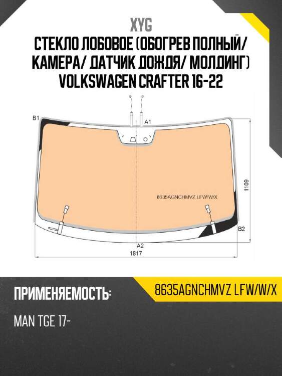 Xyg стекло лобовое обогрев полный xyg 8635agnchmvzlfwwx