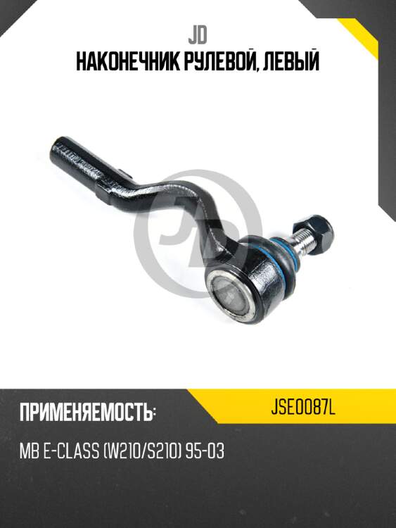 Наконечник рулевой, левый jd jse0087l
