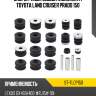 Опоры рамы кузова комплект toyota land cruiser prado 150 sat st-tlcp150