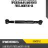 Рычаг задней подвески продольный land rover freelander 00-06 hosu hsac0152