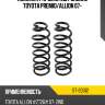Комплект пружин 2шт задние toyota premio sat st-20012