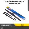 Щетка стеклоочистителя зимн. avantech snowguard level up 550мм (22 sl-22