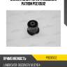 Сайлентблок рычага подвески patron pse10502